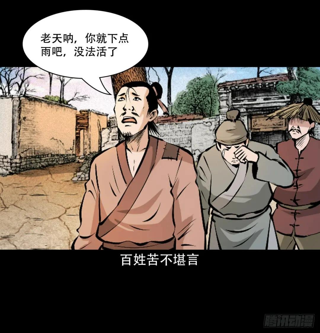 第36话洪水