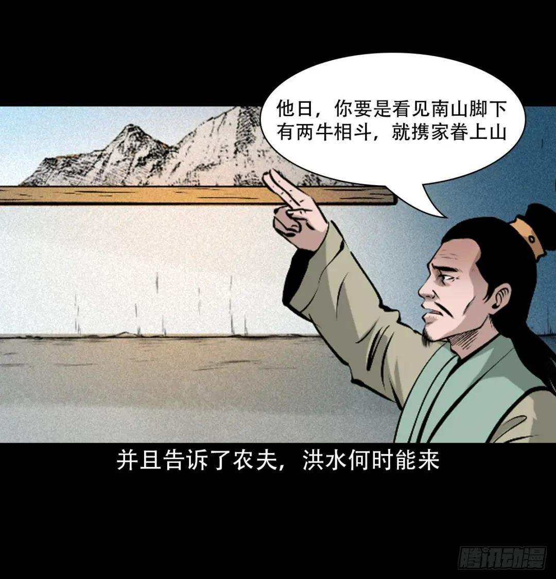 第36话洪水