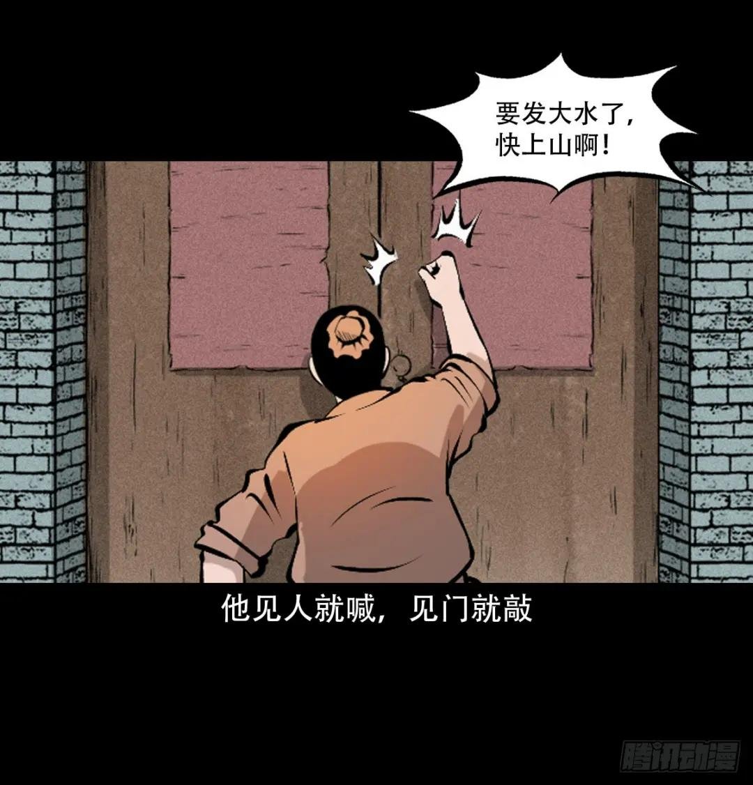 第36话洪水