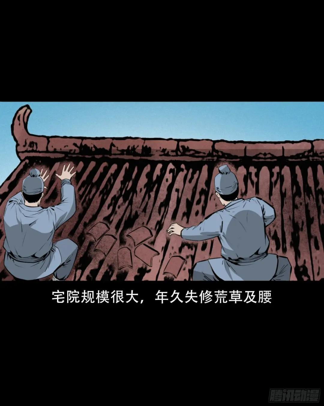 第37话鬼妻