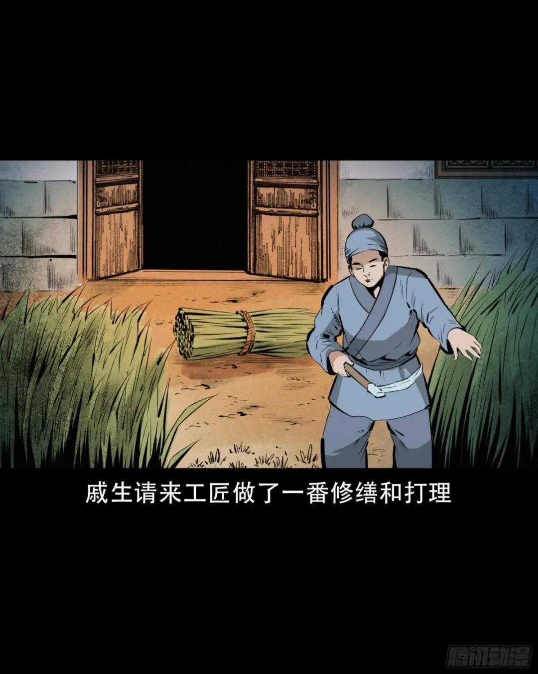第37话鬼妻
