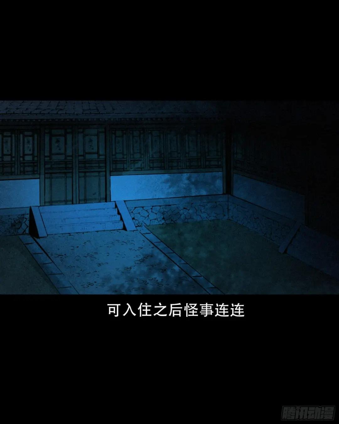 第37话鬼妻