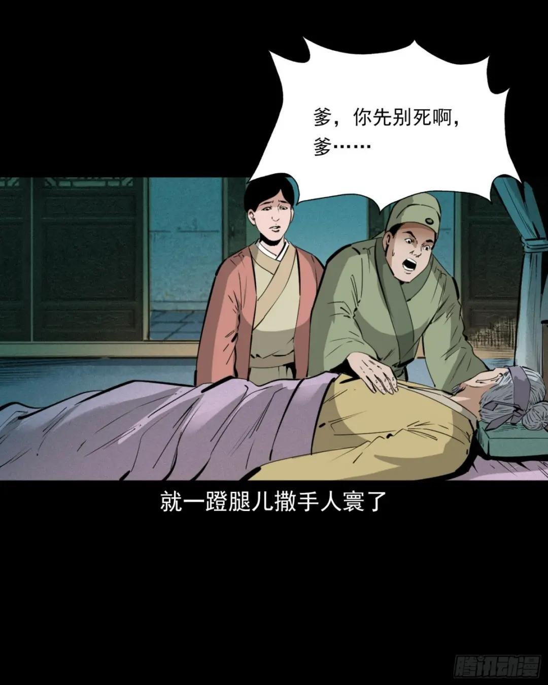 第38话跳神