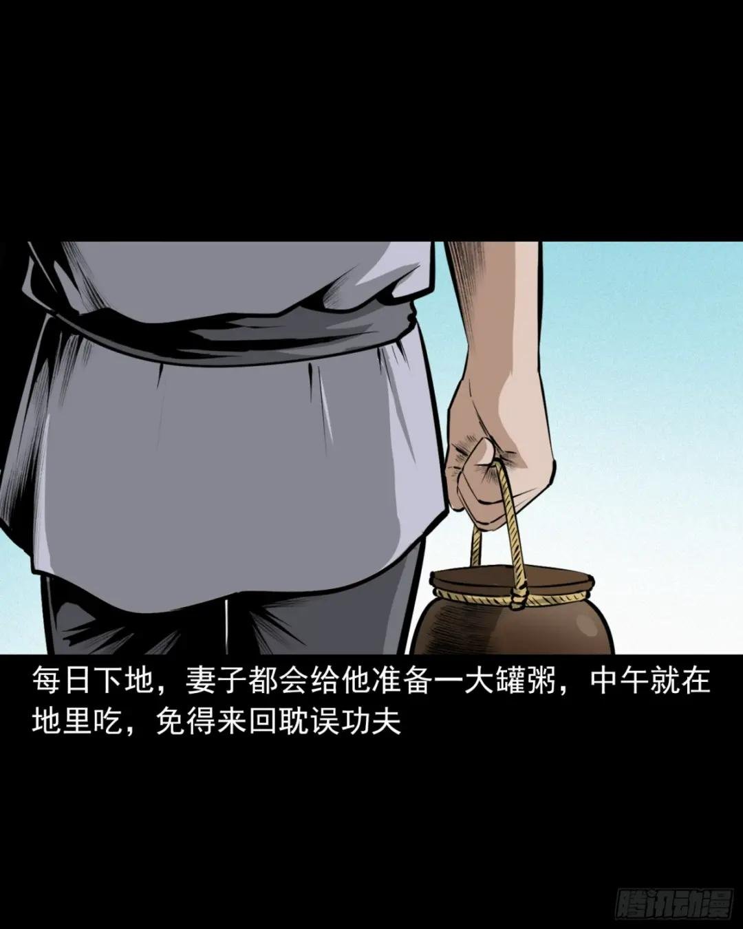 第39话农人驱狐