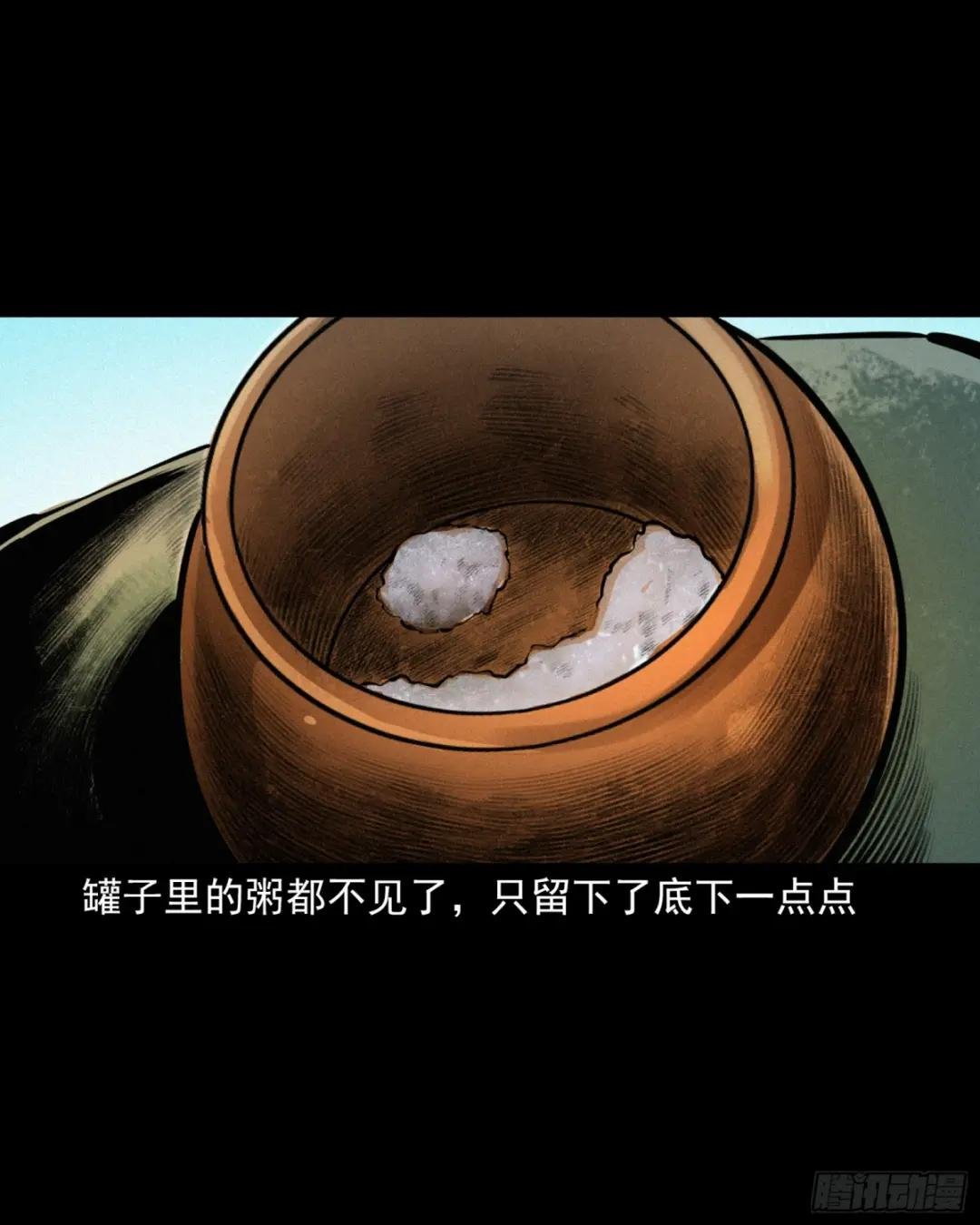 第39话农人驱狐