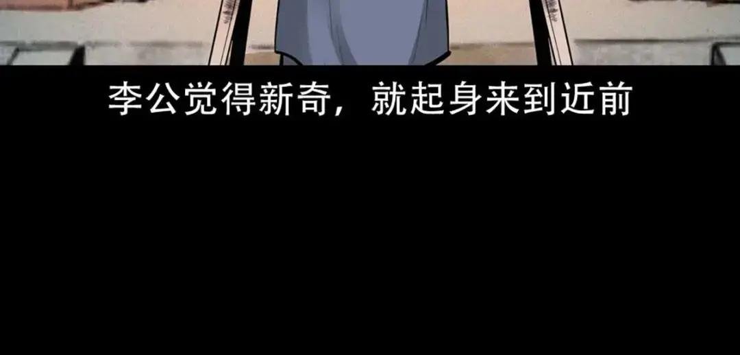 第3话宅妖
