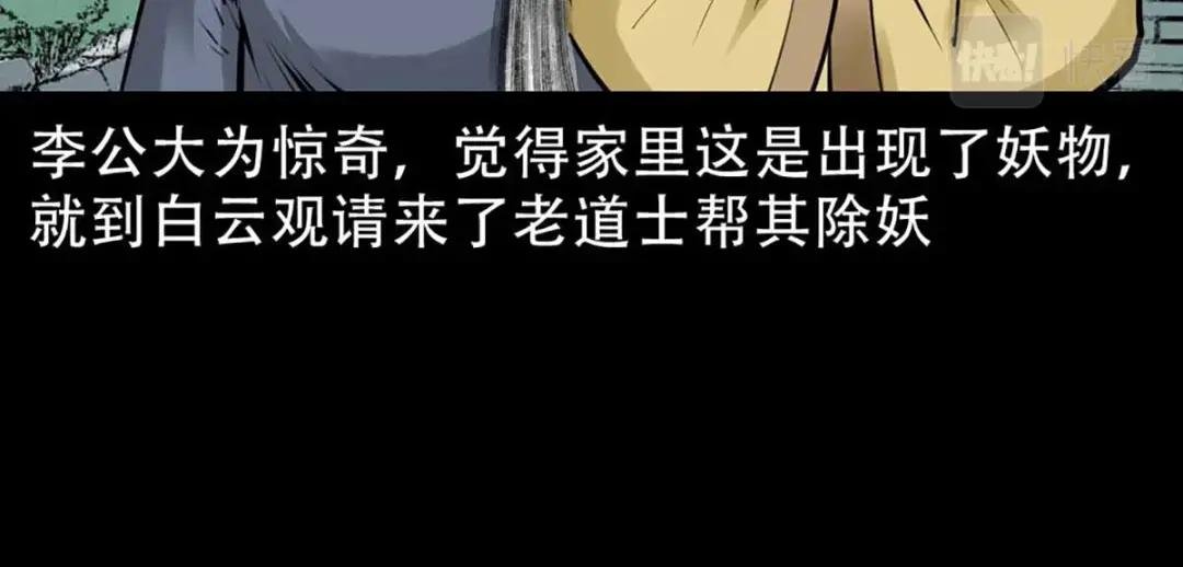 第3话宅妖