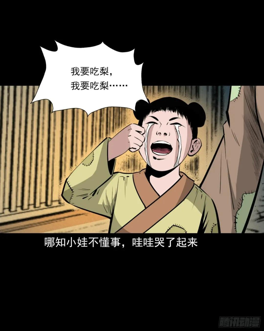 第42话仙道种梨