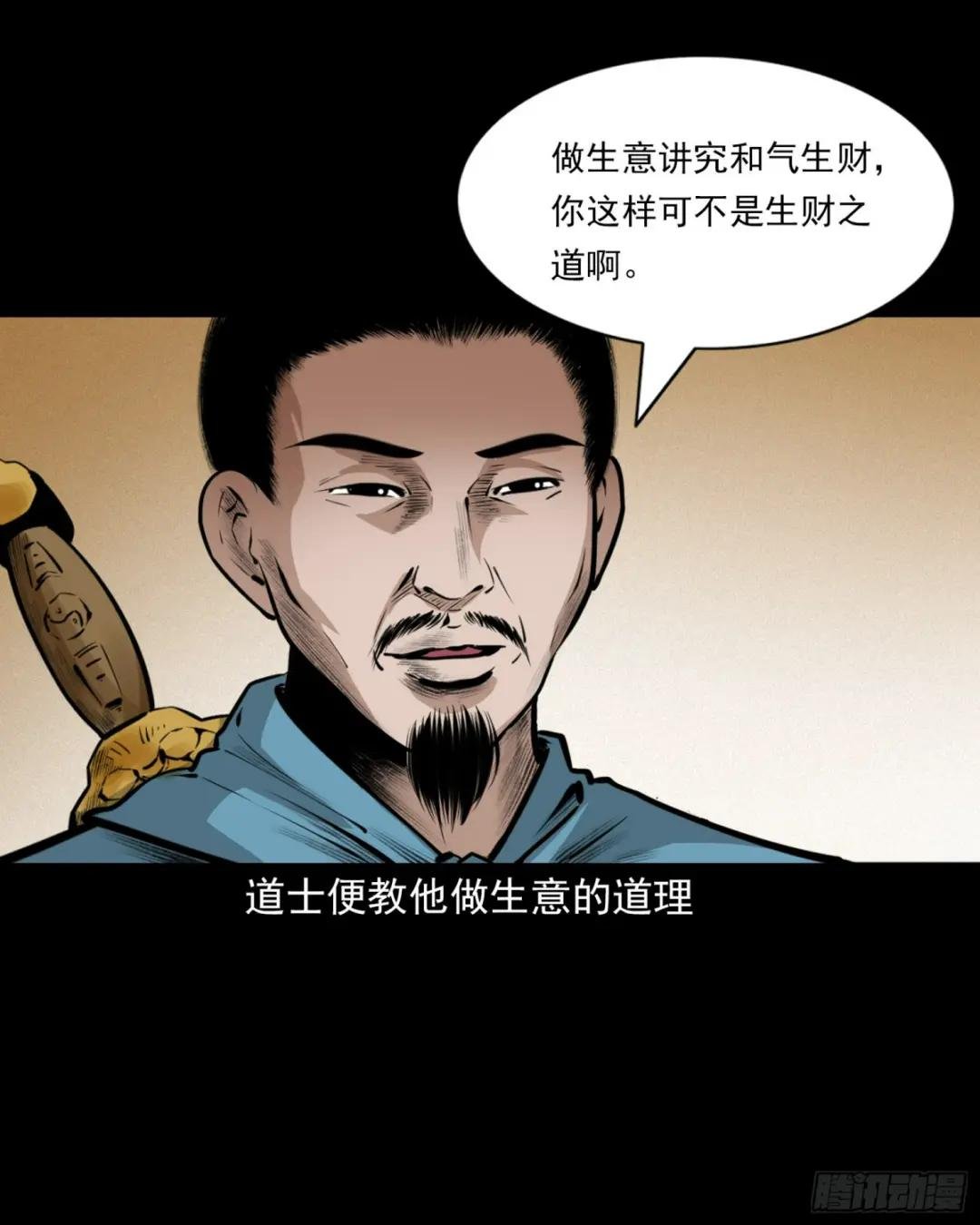 第42话仙道种梨