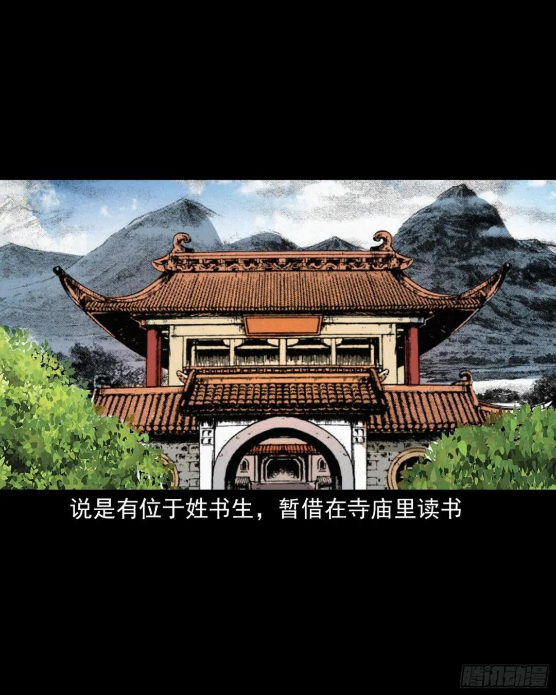 第43话绿衣仙子