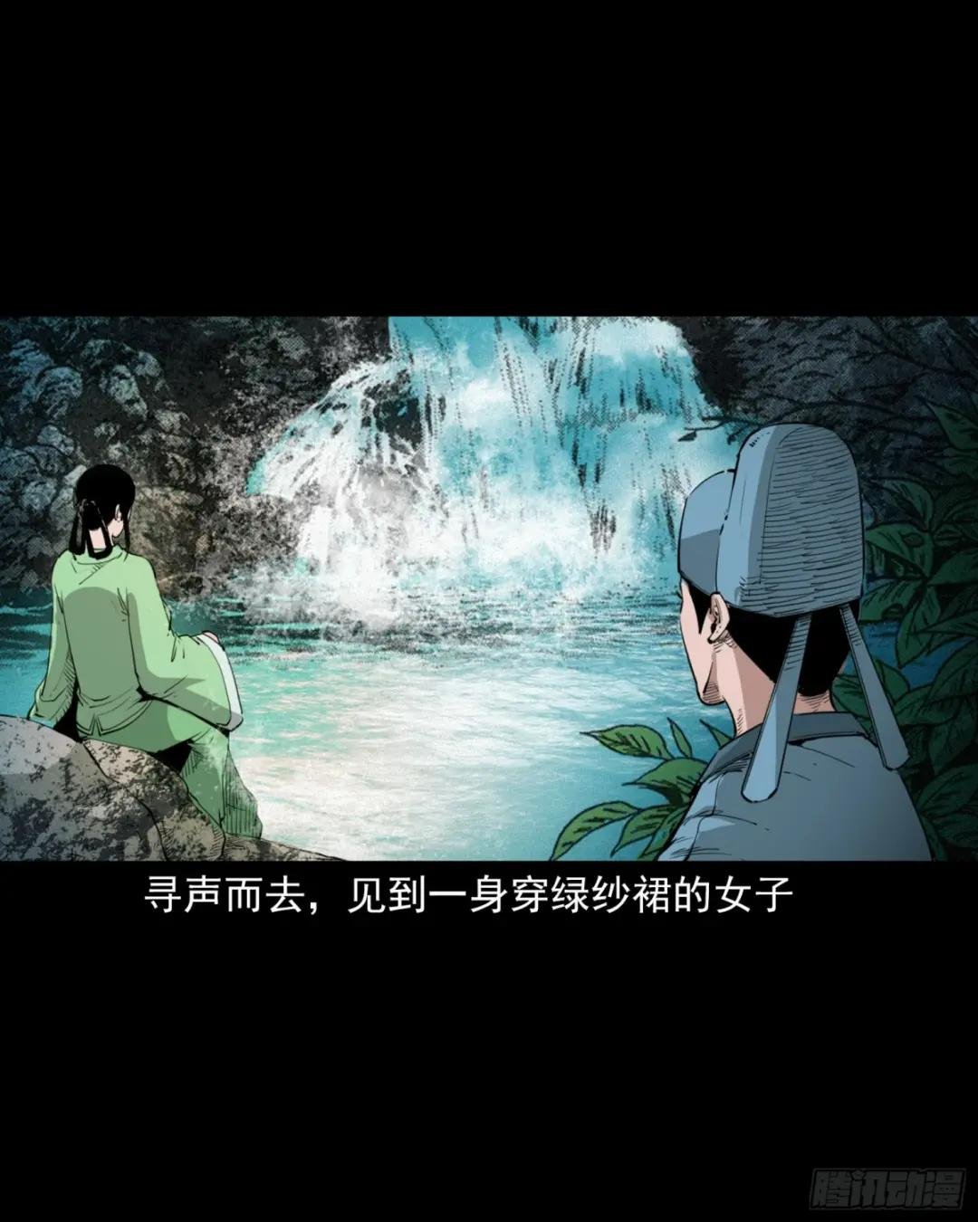 第43话绿衣仙子