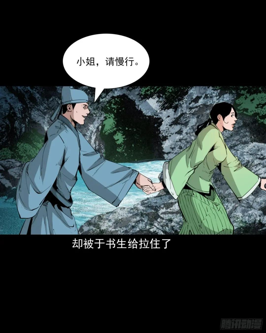 第43话绿衣仙子