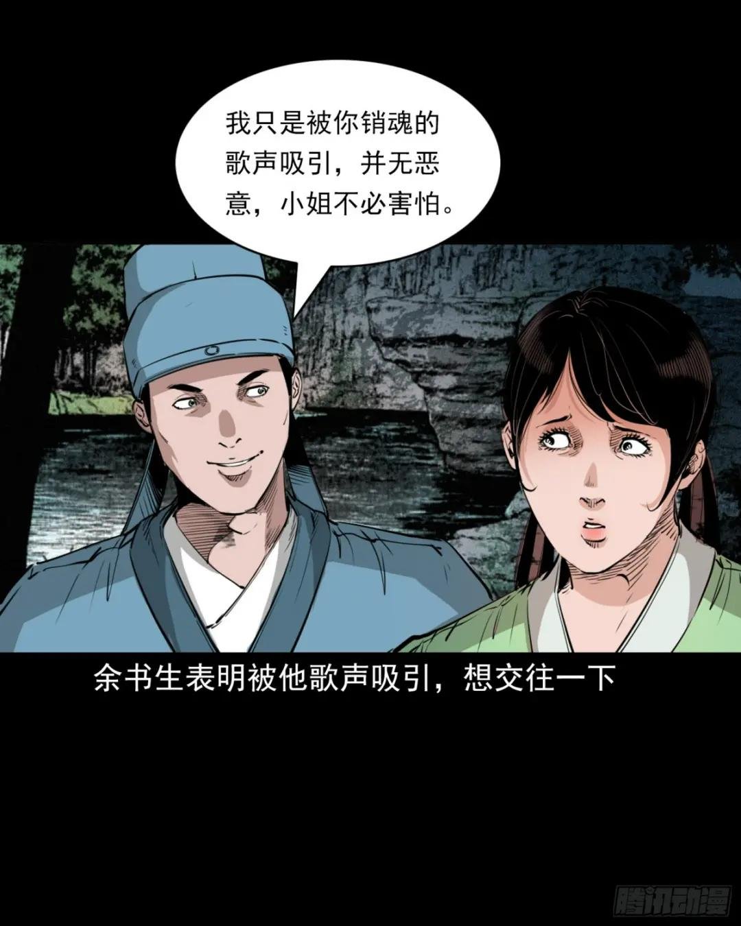 第43话绿衣仙子