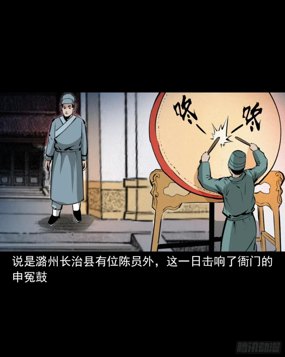 第44话恶道囚魂术