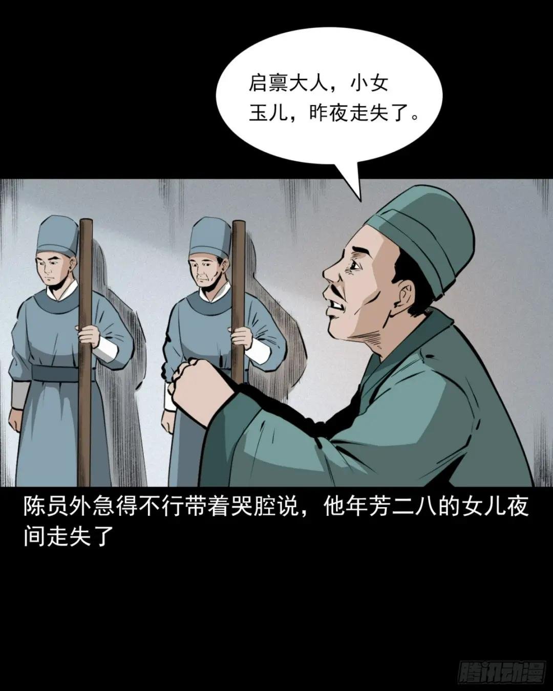 第44话恶道囚魂术