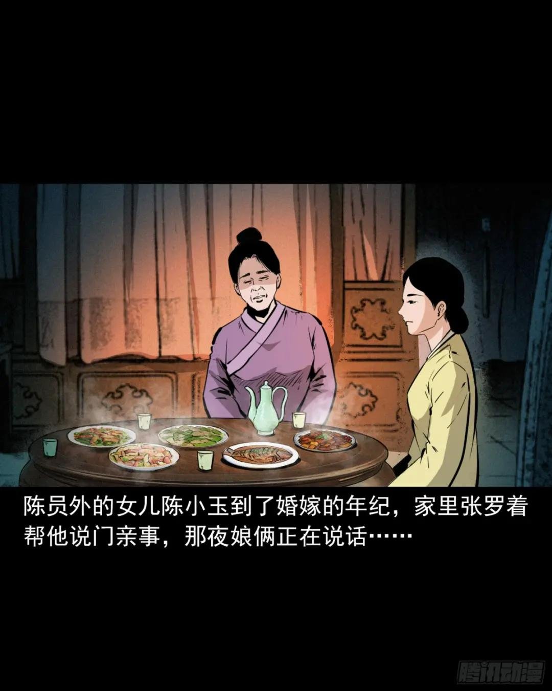 第44话恶道囚魂术