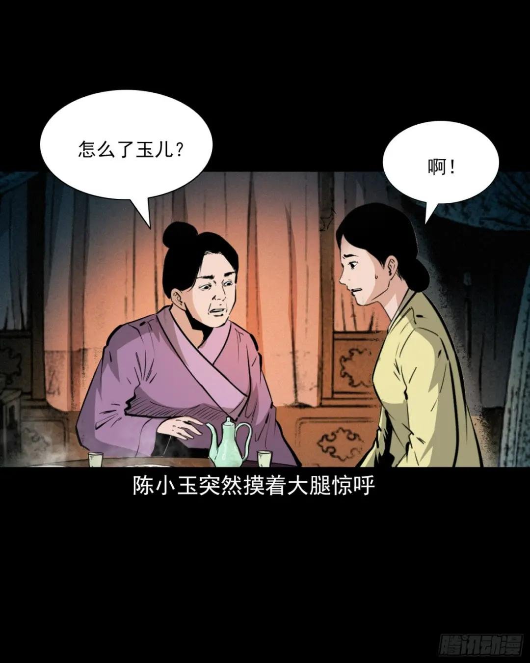 第44话恶道囚魂术