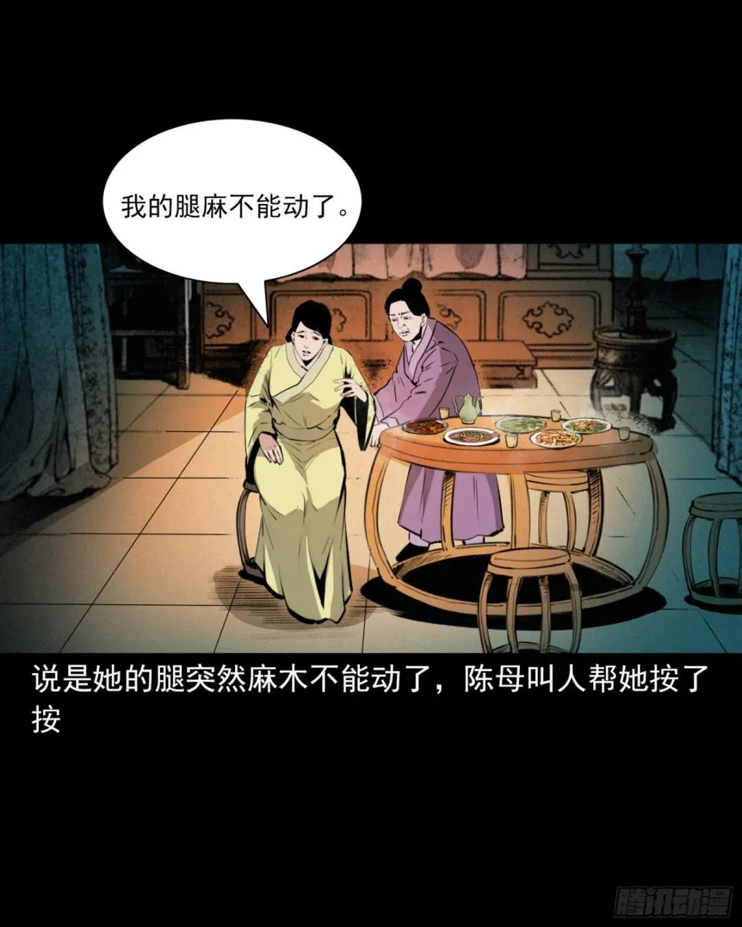 第44话恶道囚魂术