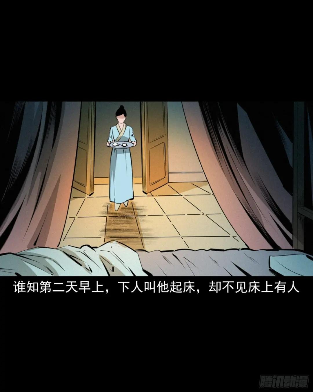 第44话恶道囚魂术
