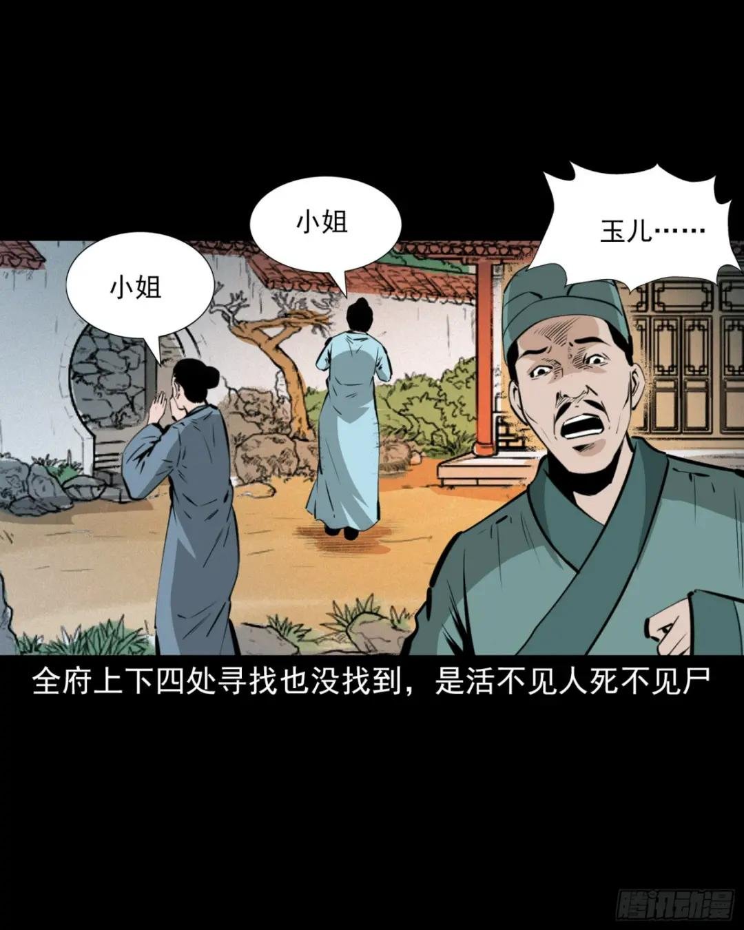 第44话恶道囚魂术