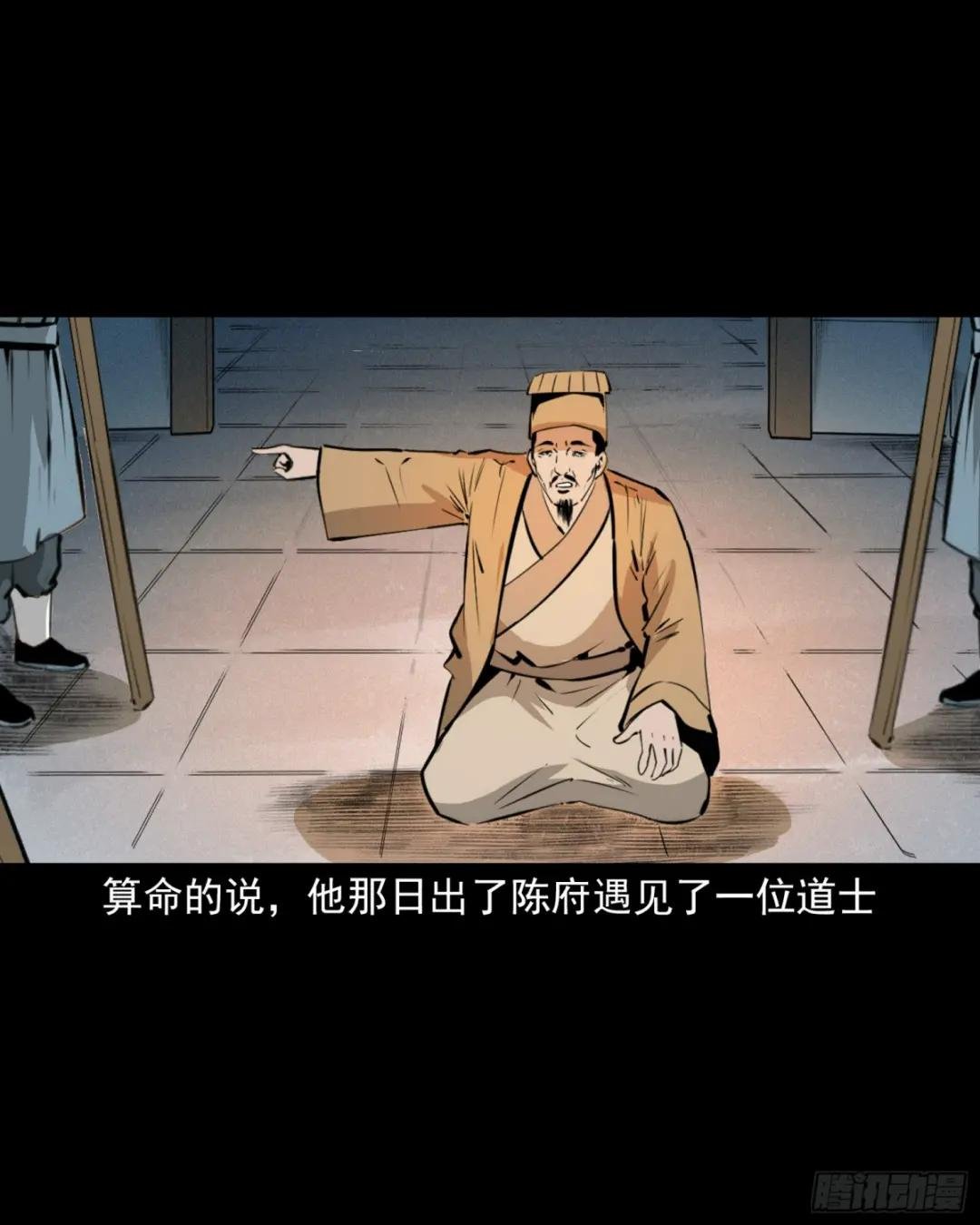 第44话恶道囚魂术
