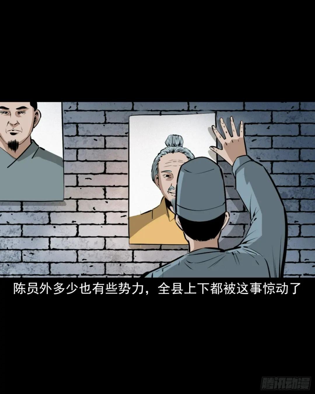 第44话恶道囚魂术