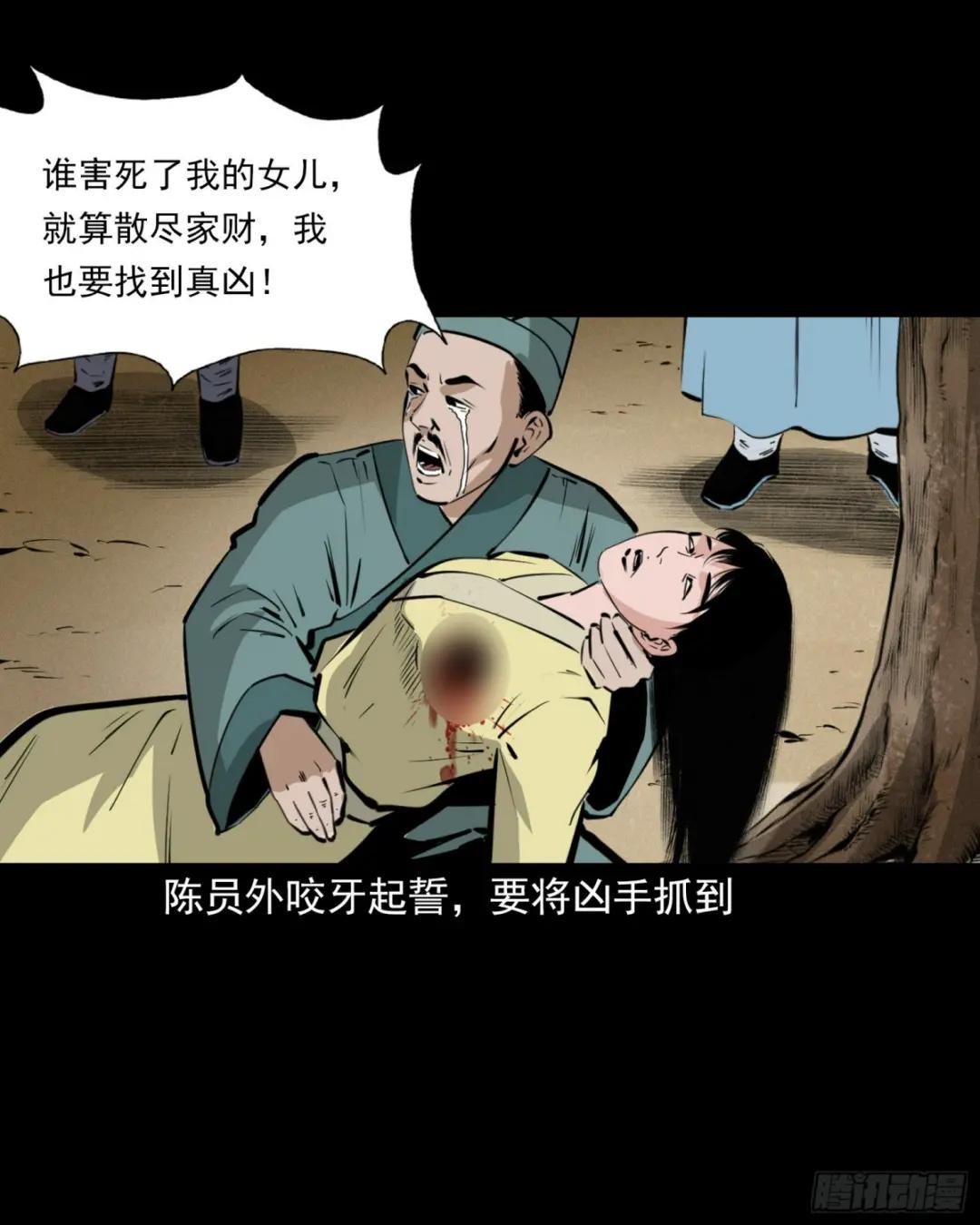 第44话恶道囚魂术