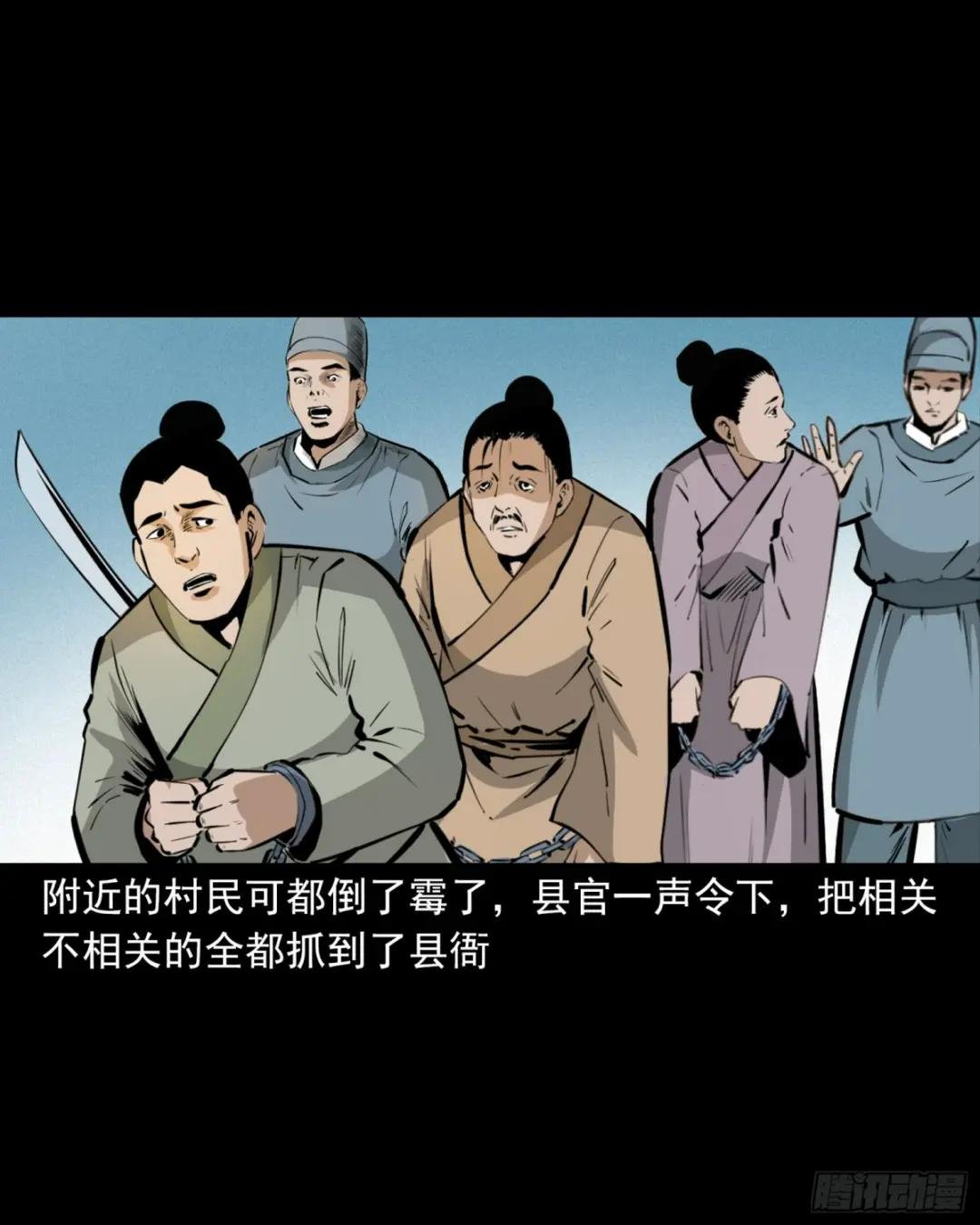 第44话恶道囚魂术