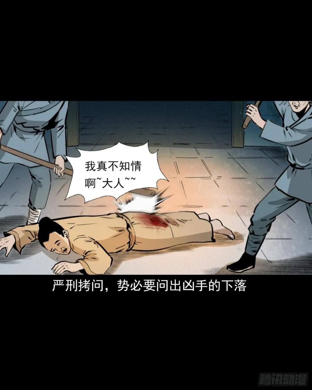 第44话恶道囚魂术