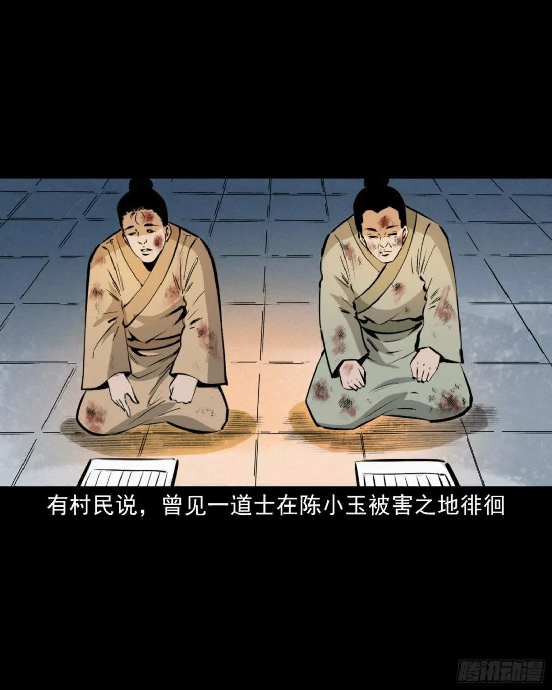 第44话恶道囚魂术