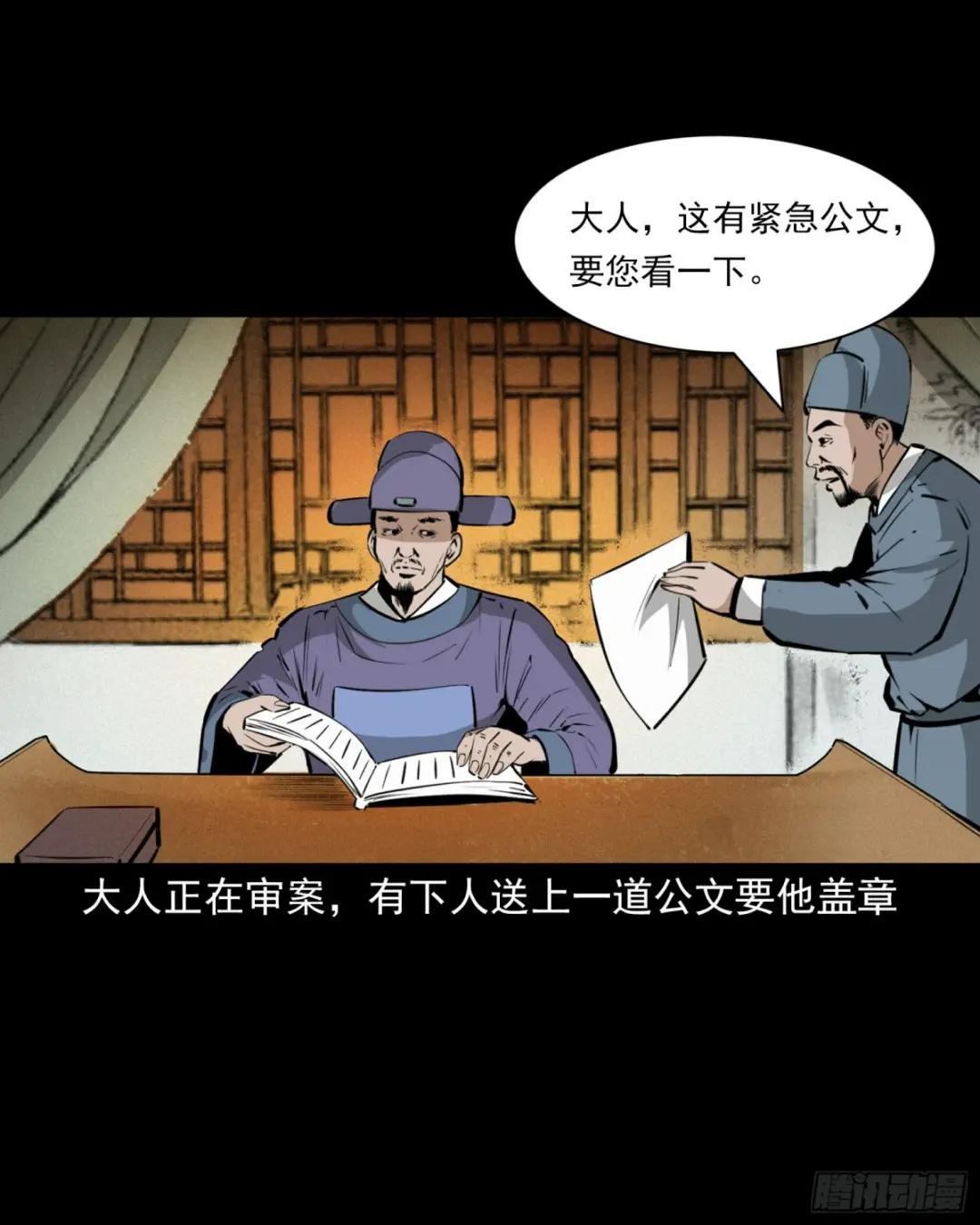 第44话恶道囚魂术