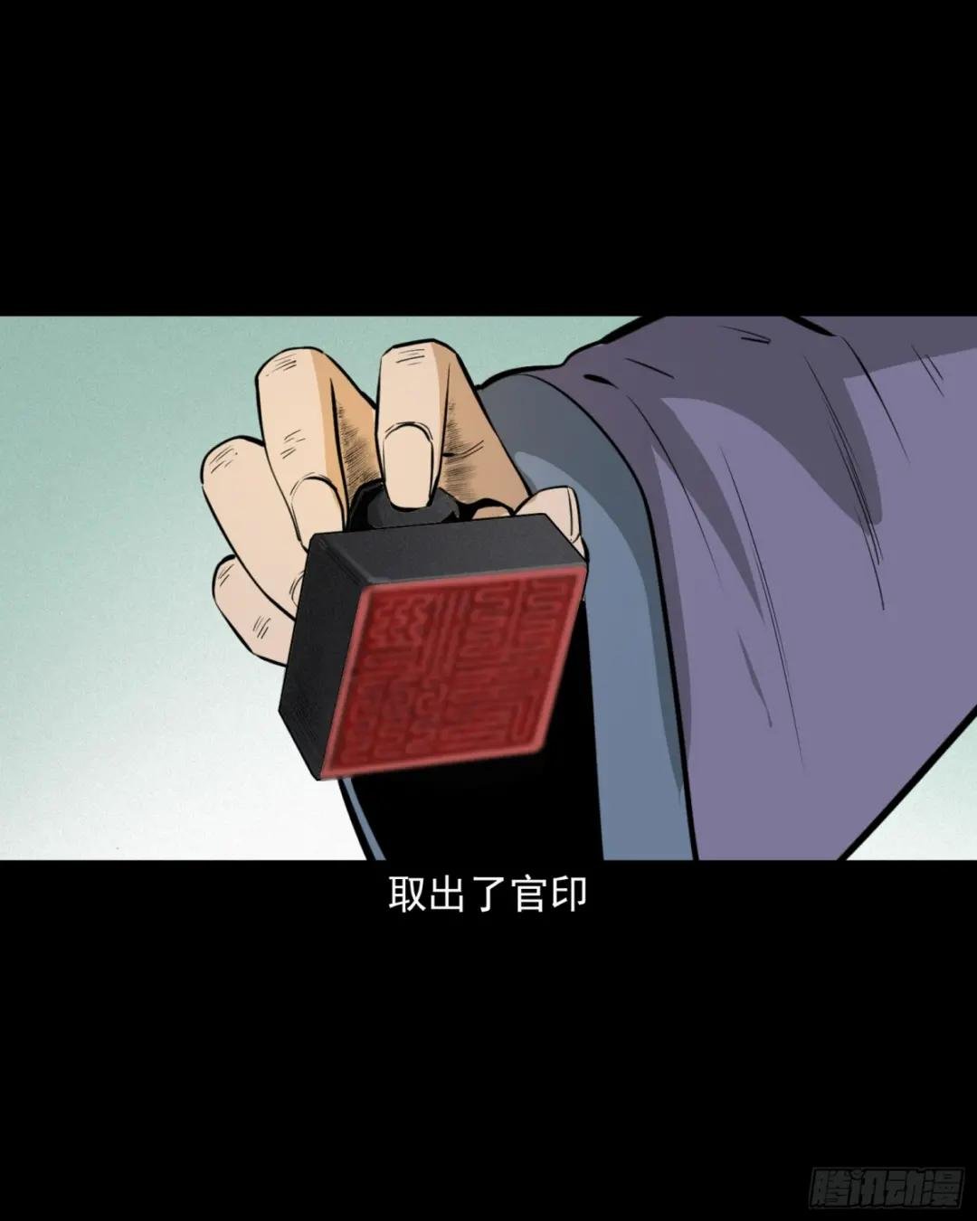 第44话恶道囚魂术