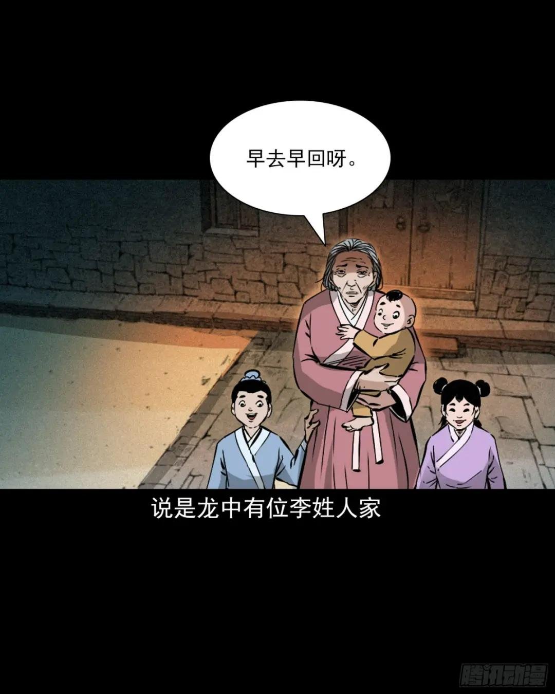 第46话引狼入室