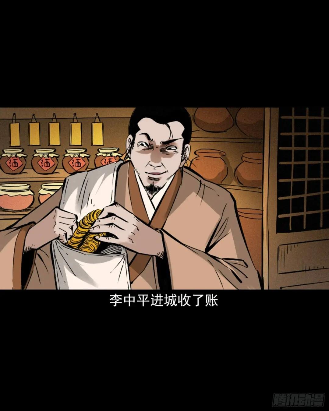 第46话引狼入室