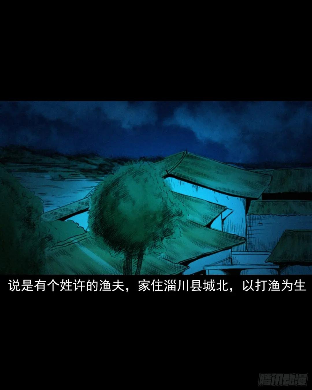 第47话与鬼为友