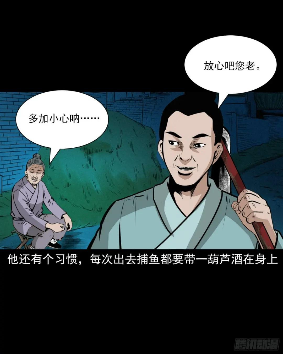 第47话与鬼为友
