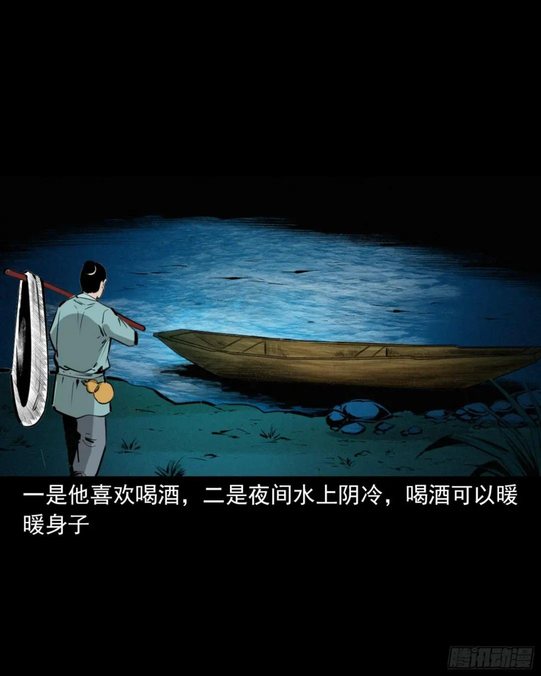 第47话与鬼为友