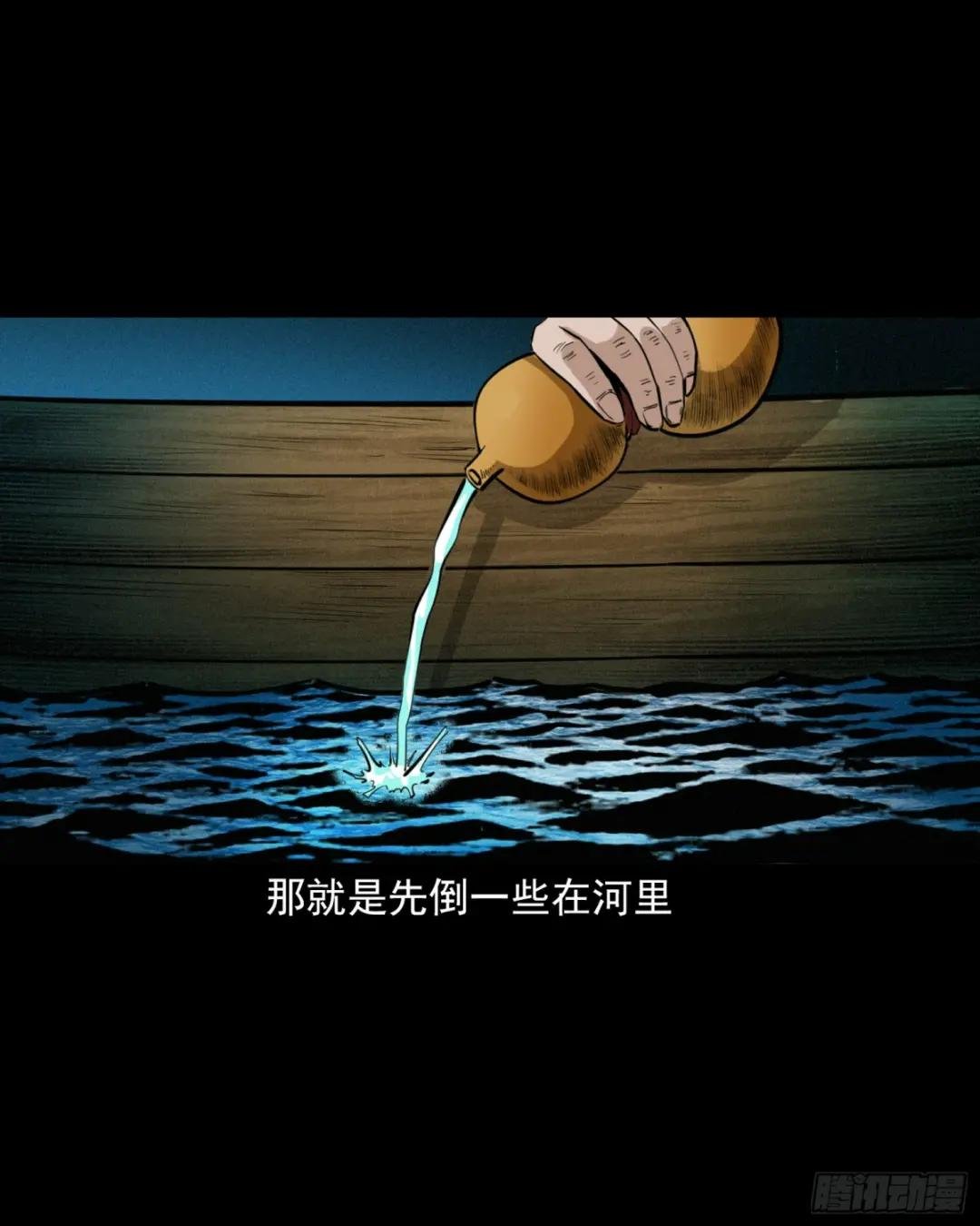 第47话与鬼为友