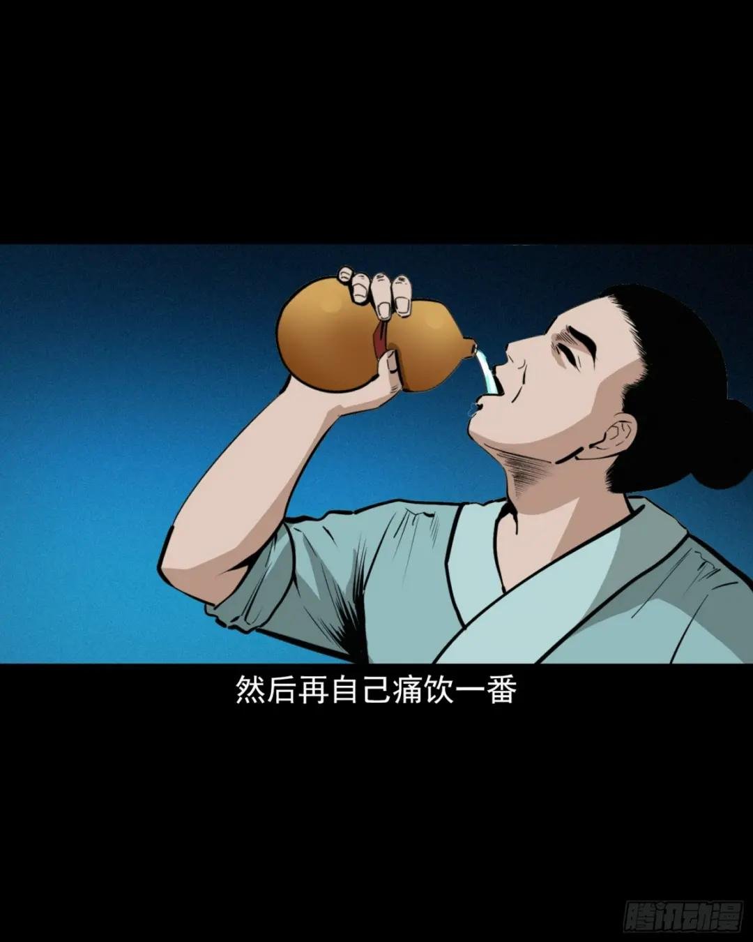 第47话与鬼为友