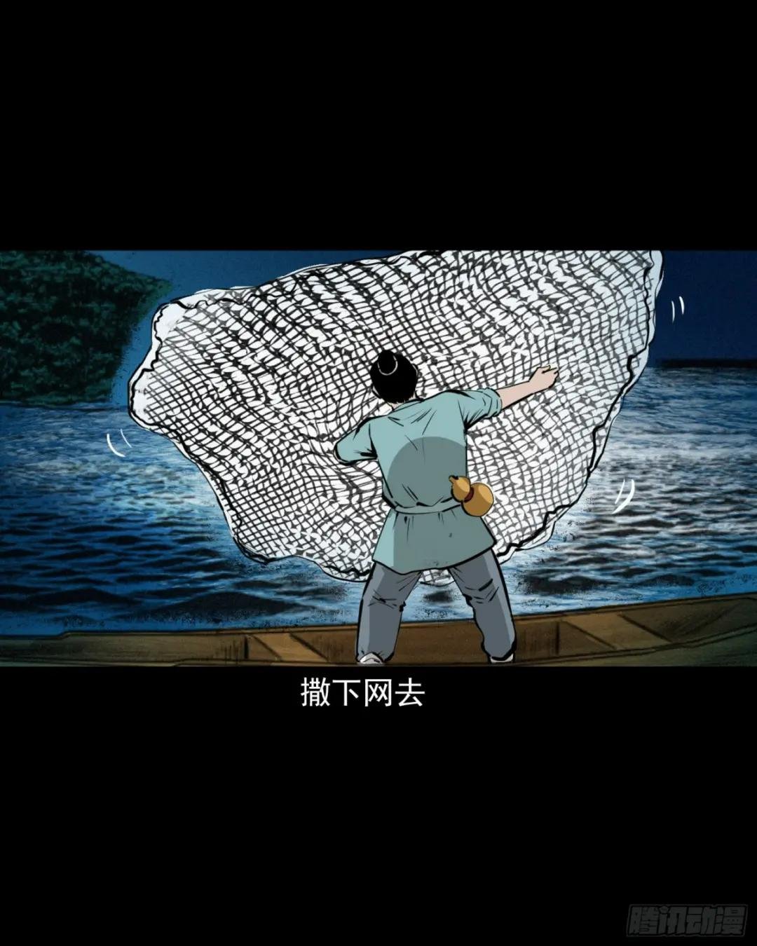第47话与鬼为友