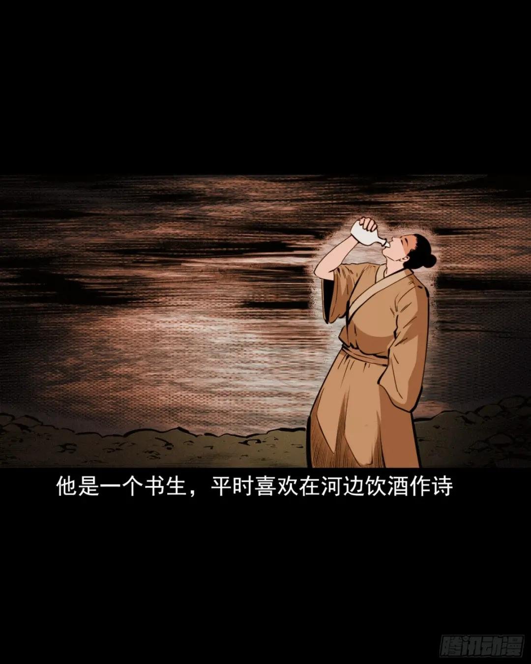 第47话与鬼为友