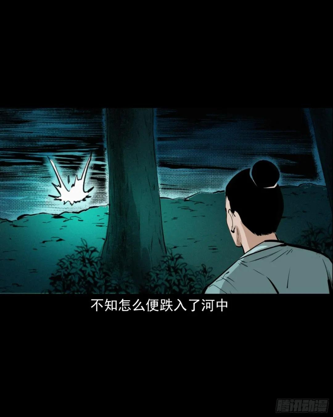 第47话与鬼为友