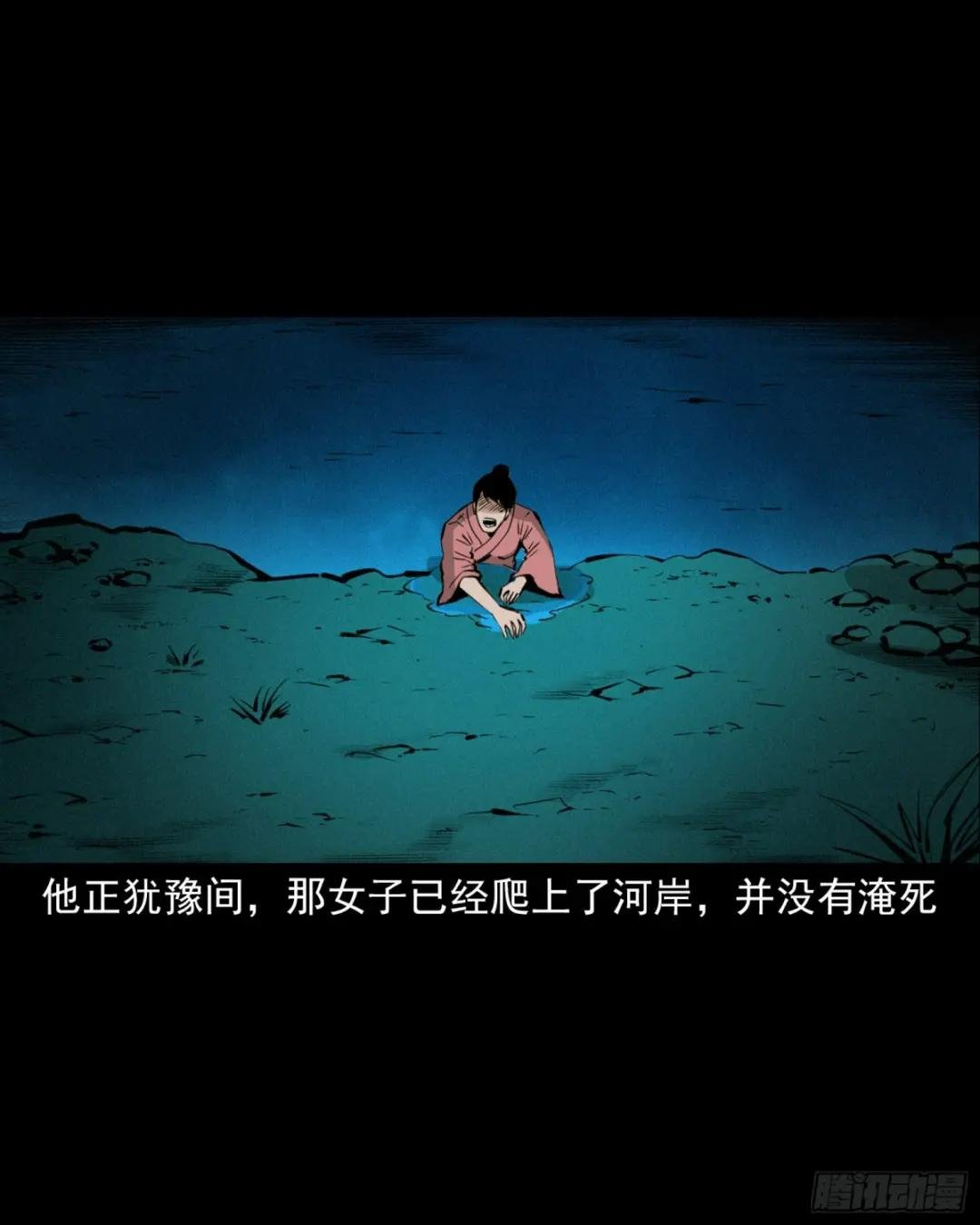 第47话与鬼为友