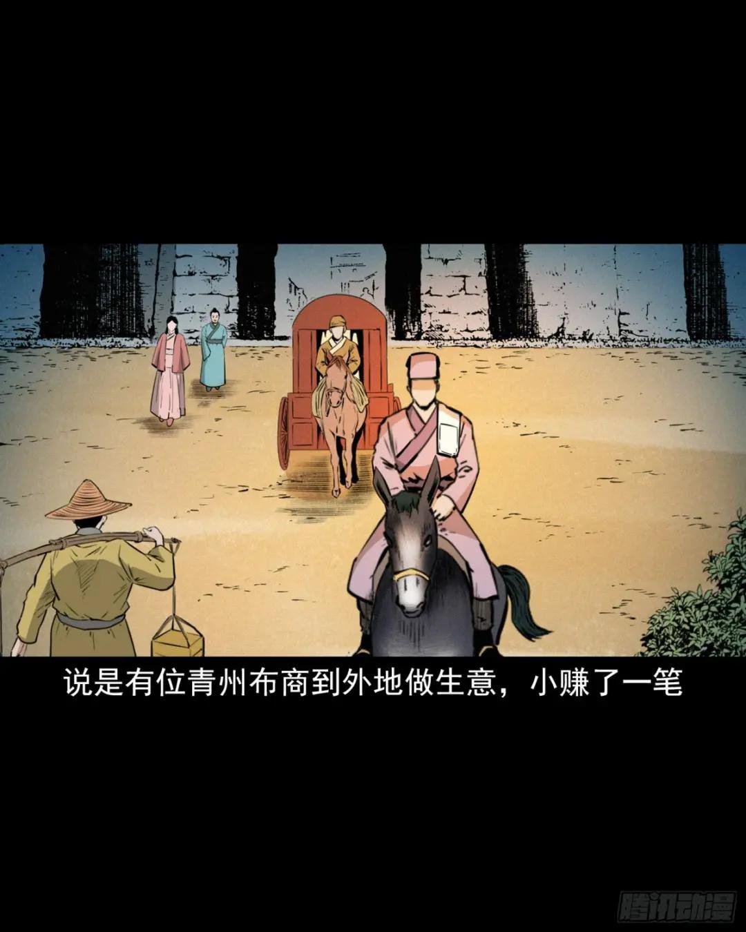 第48话布商荒庙遇恶僧