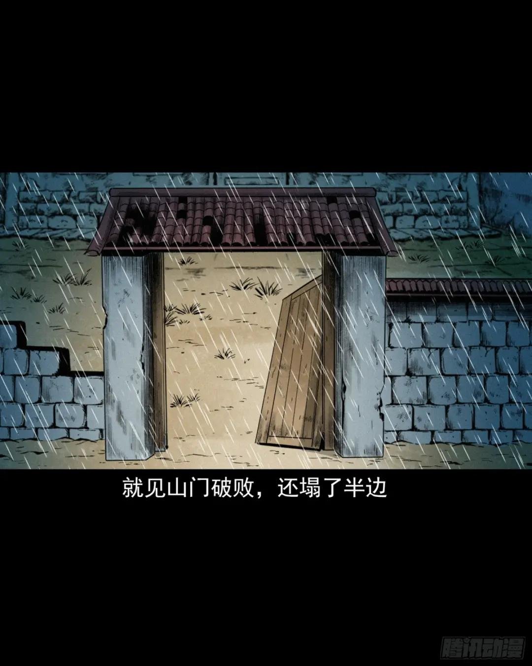 第48话布商荒庙遇恶僧