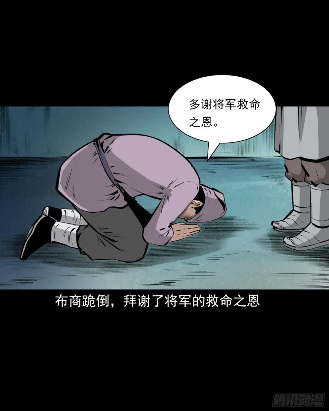 第48话布商荒庙遇恶僧