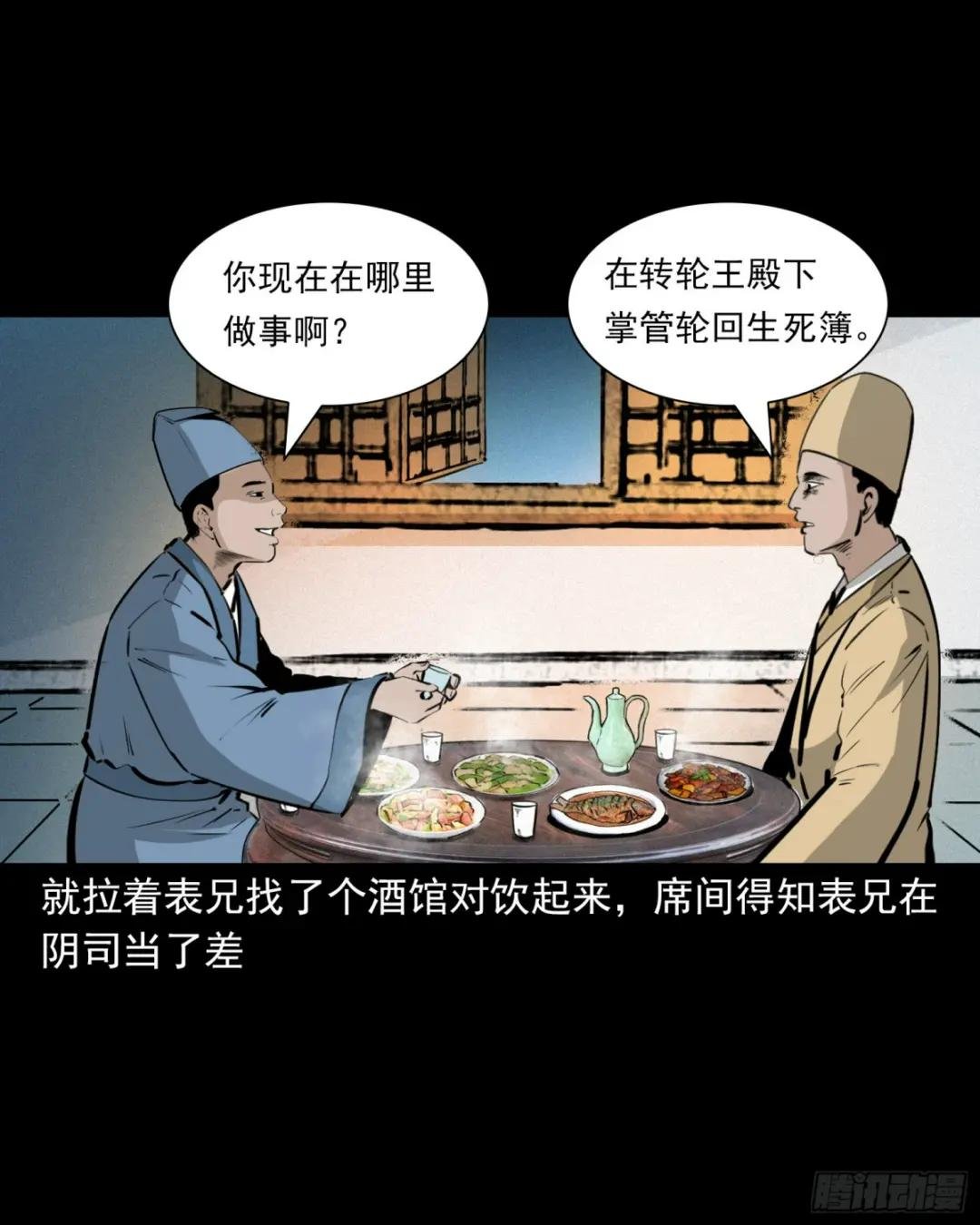第49话死而复生