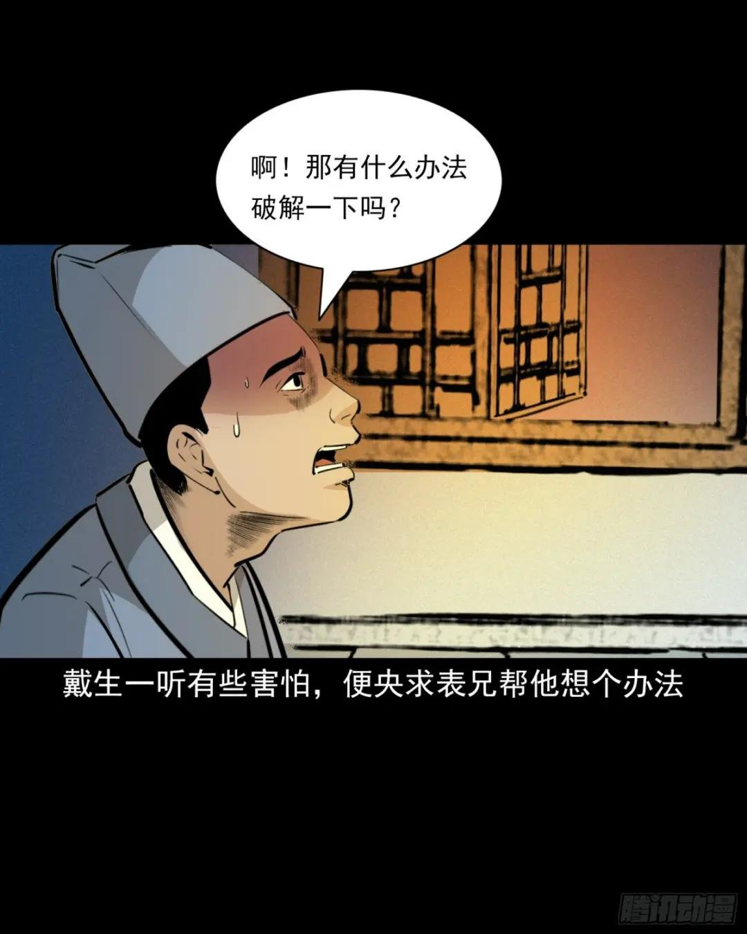 第49话死而复生