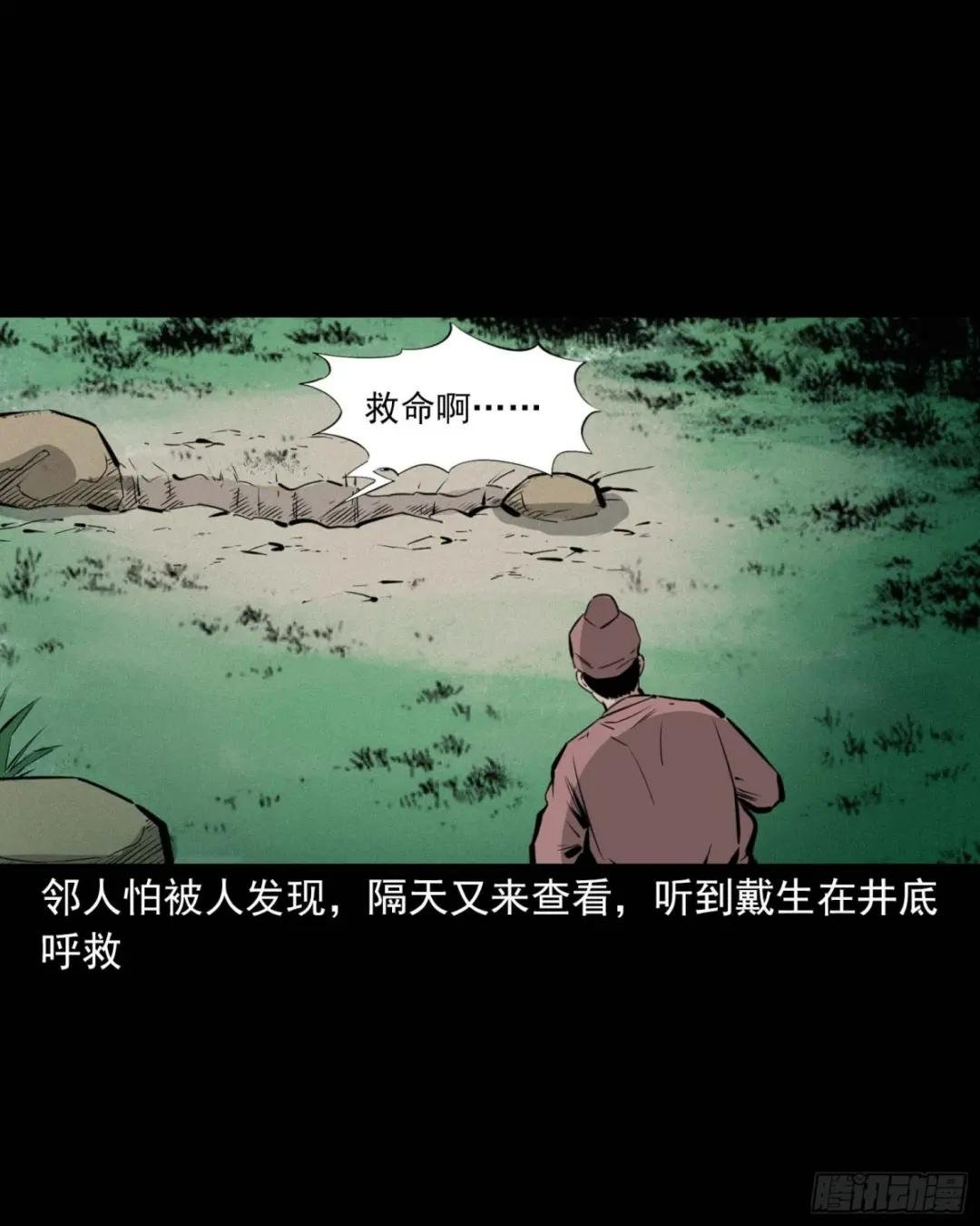 第49话死而复生