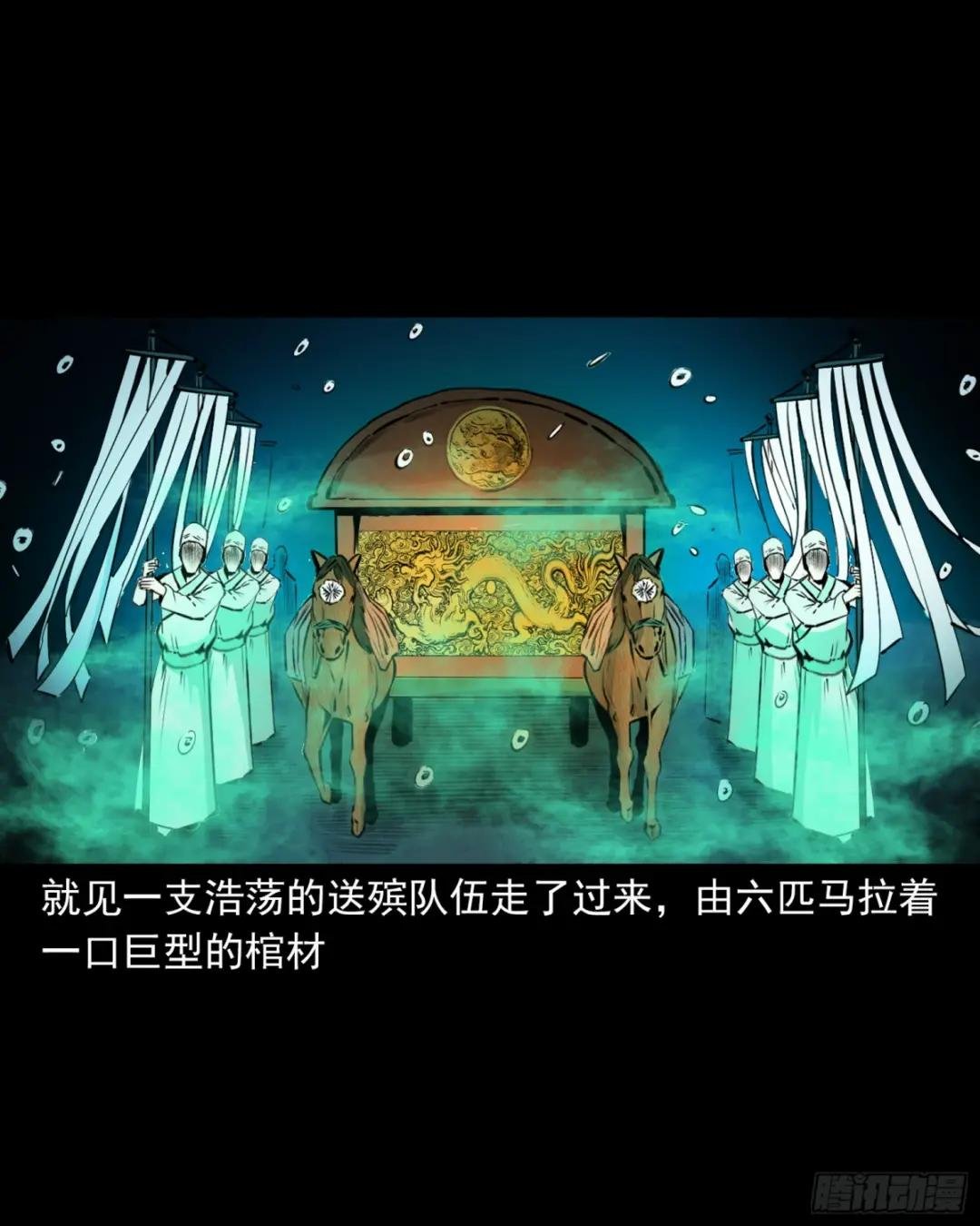第50话曹操诡冢